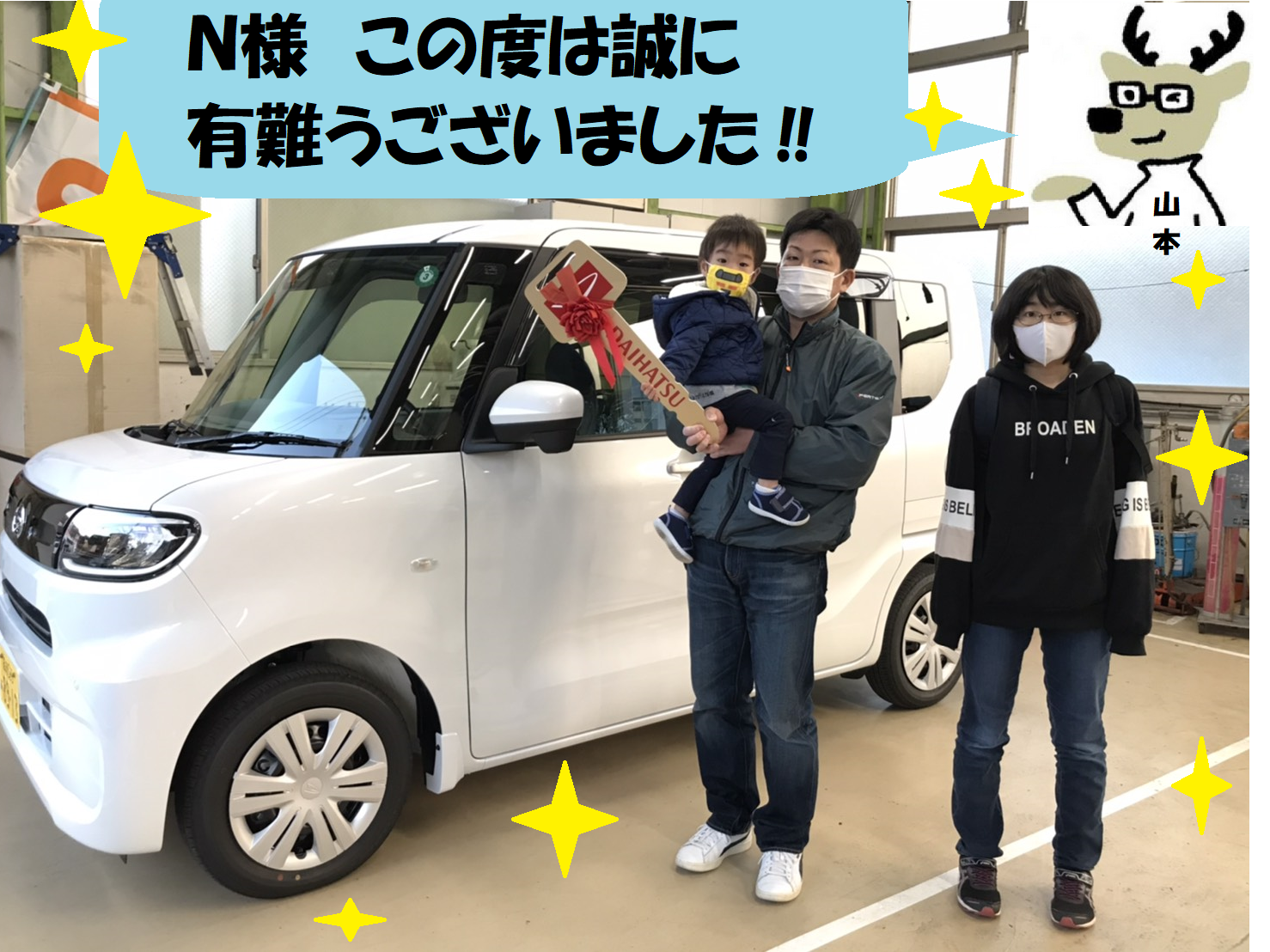 タントＸセレクションお待たせしました。
